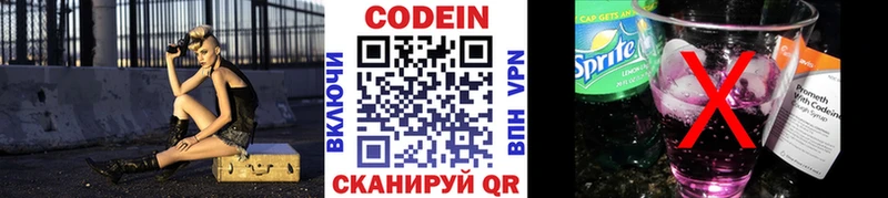 Купить  Мегион  Кодеин Purple Drank 