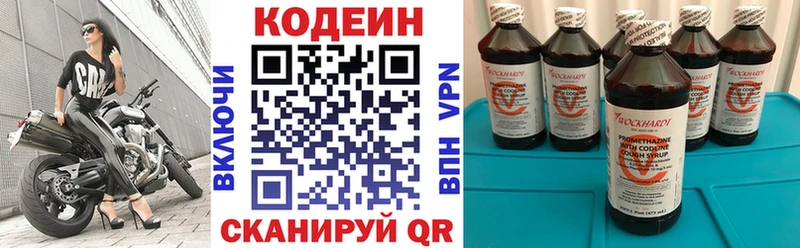 Кодеин напиток Lean (лин) Мегион