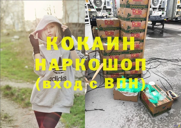мяу мяу кристалл Володарск